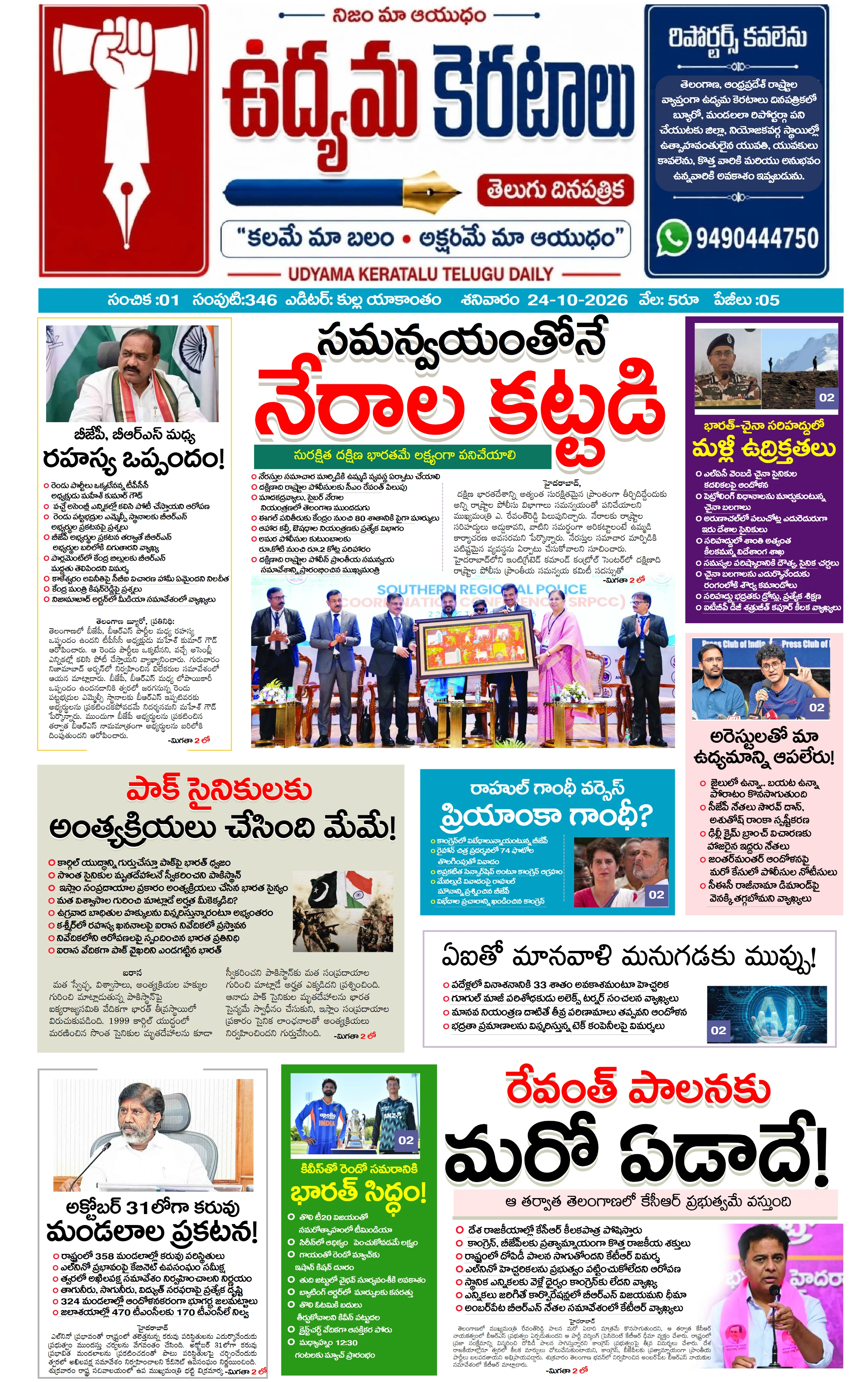 E-Paper Page
